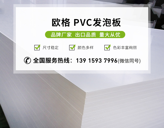 怎么檢測出PVC發(fā)泡板的質(zhì)量？